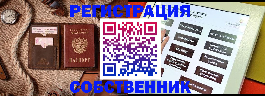 миграционный учет в Читинской области