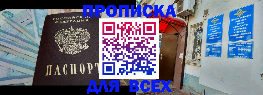 временная регистрация адрес в Читинской области
